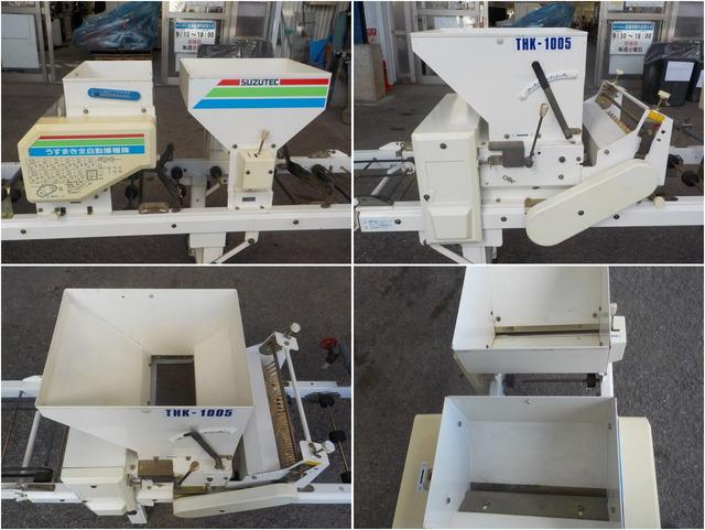 播種機 THK-1005 写真６