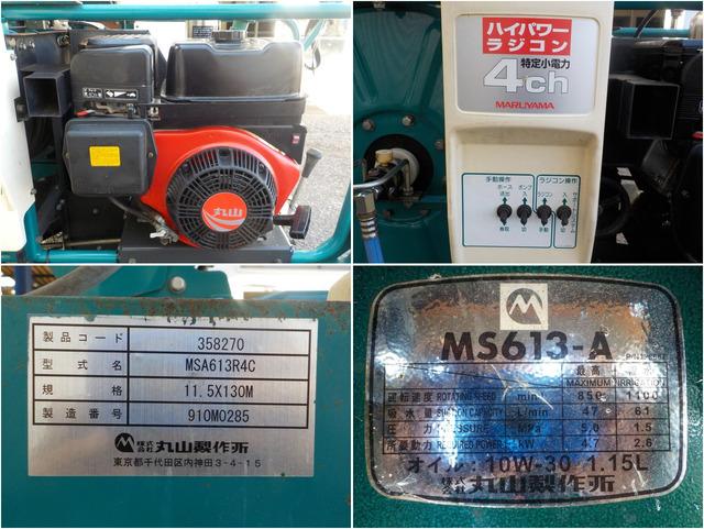 動力噴霧機 MSA613R4C 写真７