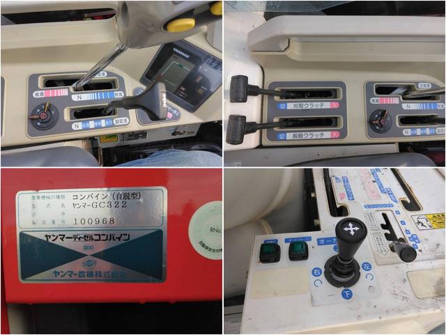 コンバイン GC322G 写真７