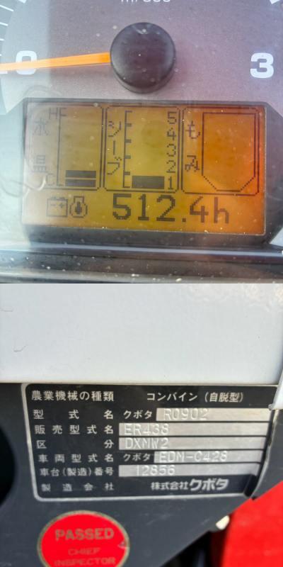 コンバイン ER438 DXMW2 写真３
