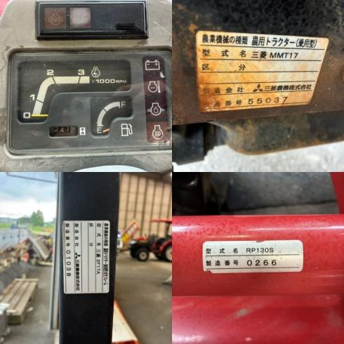 トラクター MMT17 写真４