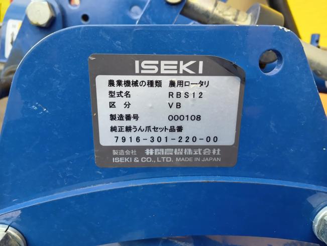ロータリー RBS12　新潟●〇 写真５