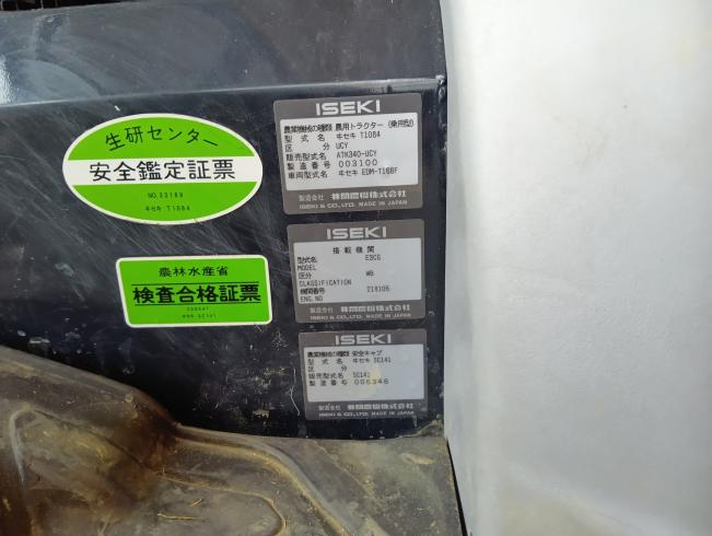 トラクター ATK340-UCY　新潟●〇 写真９