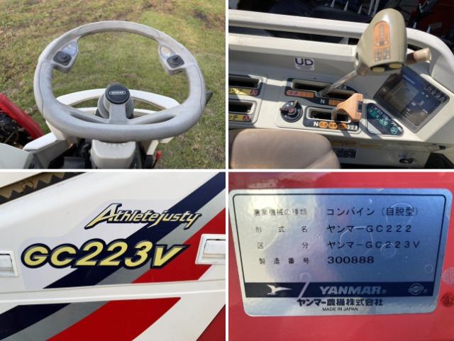 コンバイン GC223V 写真６
