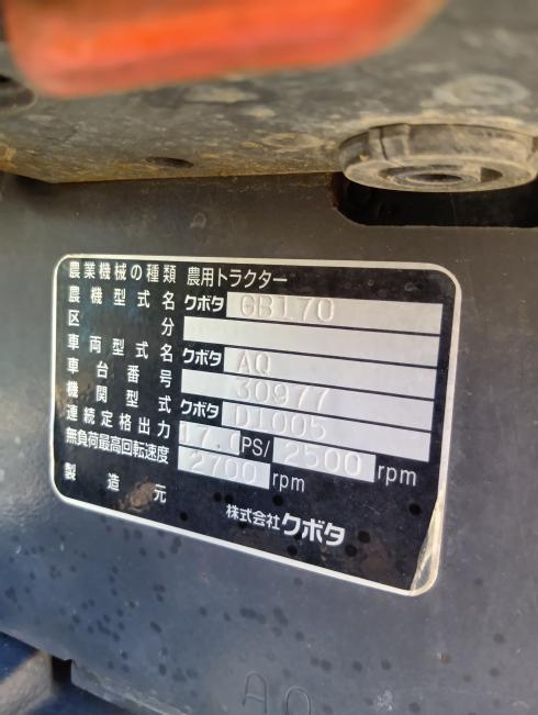 トラクター GB175 AQ 写真８