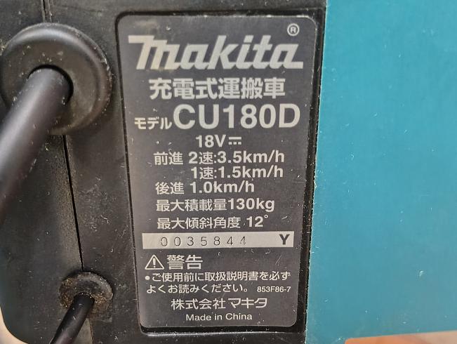 運搬車 CU180D　新潟●〇 写真５
