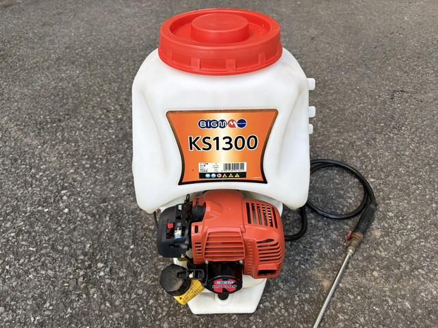 動力噴霧機 KS1300 写真２