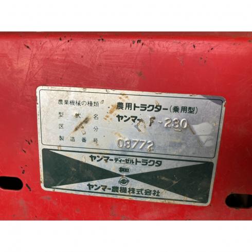 トラクター F230 写真11