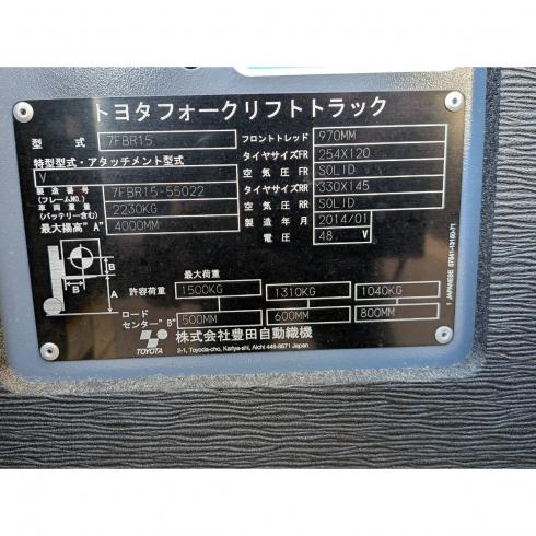 フォークリフト 7FBR15 写真12