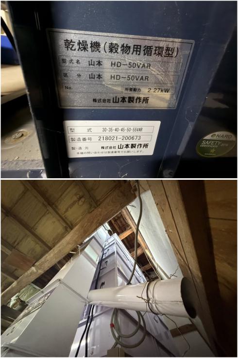 穀物乾燥機 HD-50VAR 写真６