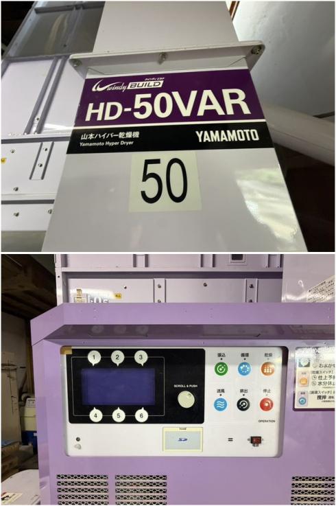 穀物乾燥機 HD-50VAR 写真５