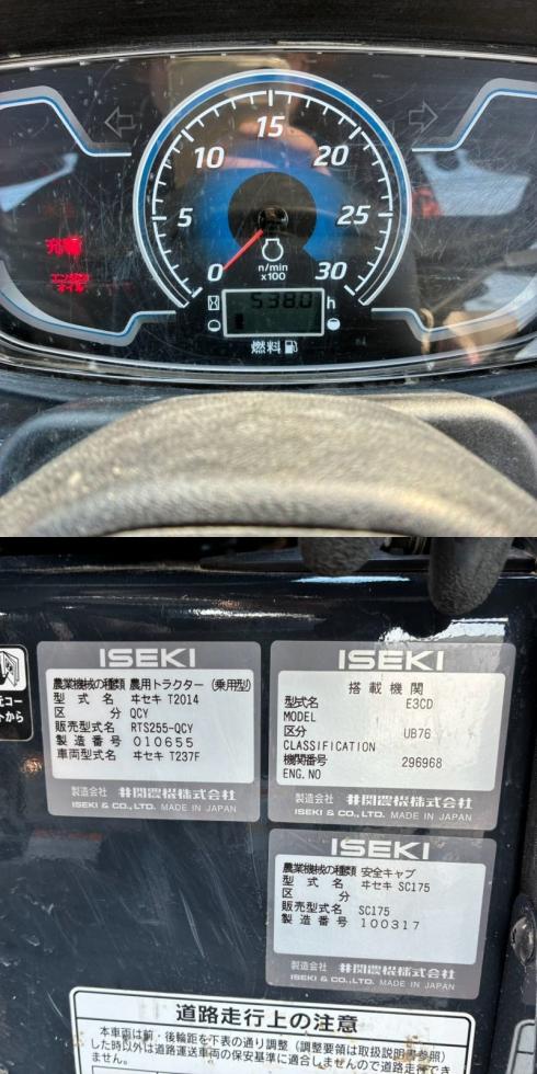 トラクター RTS255-QCY 写真３