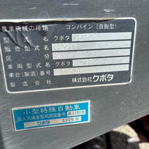 コンバイン ER211 区分W 写真３