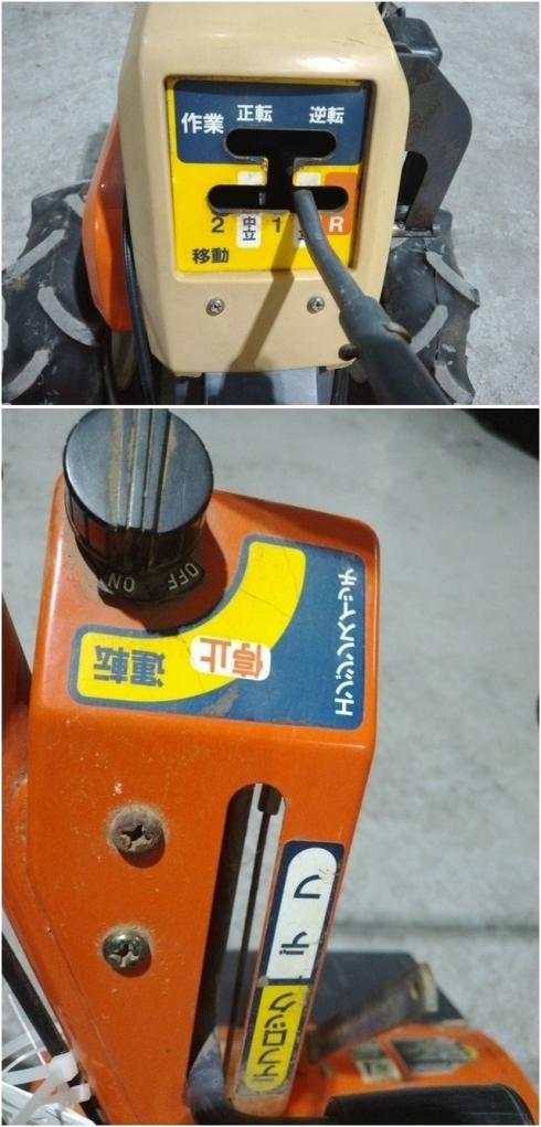 管理機 TR60 写真６