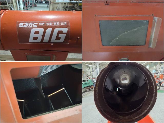 もみがらBIG BIG 写真５