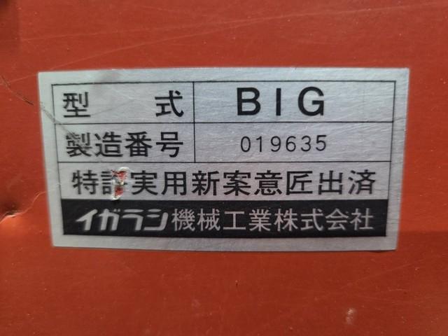 もみがらBIG BIG 写真６