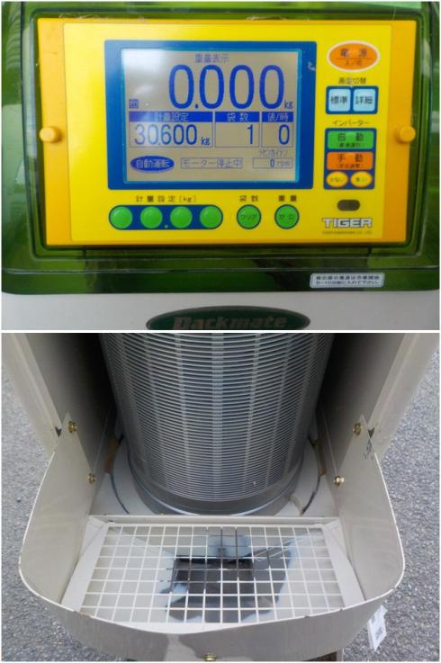 自動選別計量機 NRV-32A 写真６