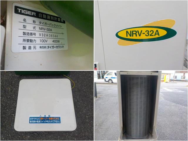自動選別計量機 NRV-32A 写真８