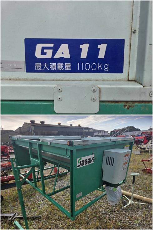 グレンコンテナー GA11 写真６