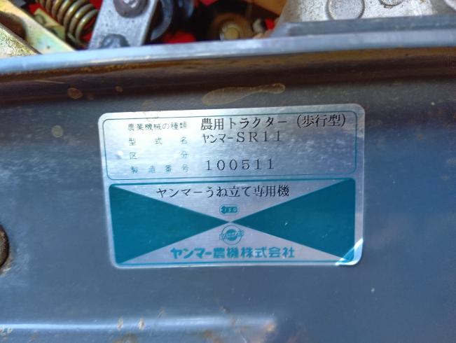 管理機 SR11W(マルチャー)　新潟●〇 写真７