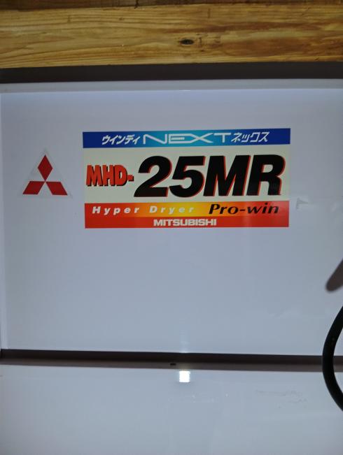 山本 乾燥機 写真