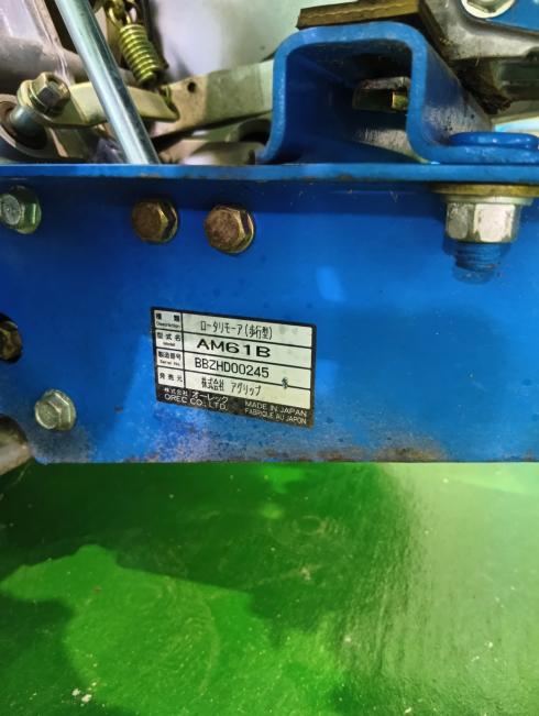草刈機 AM61B 写真５