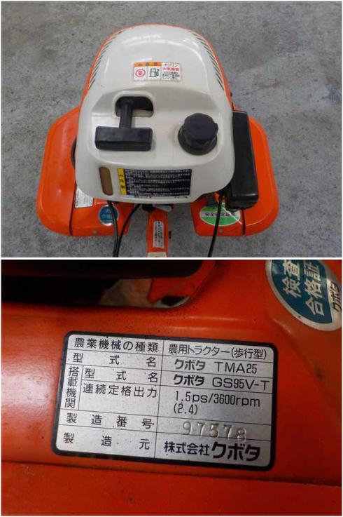管理機 TMA25 写真６