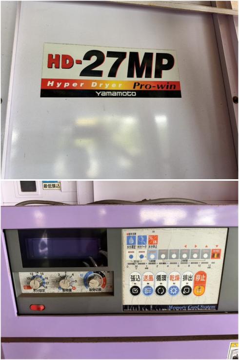 穀物乾燥機 HD-27MP 写真４