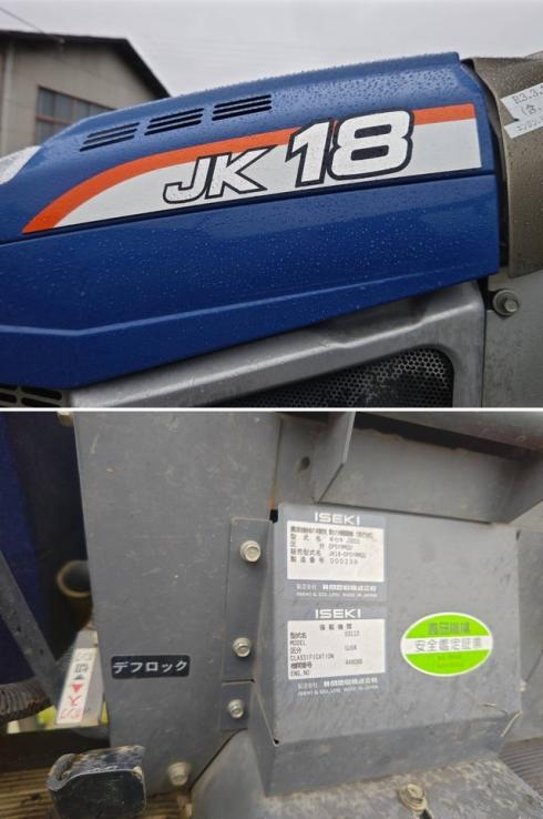 ブームスプレーヤー JK18① 写真７