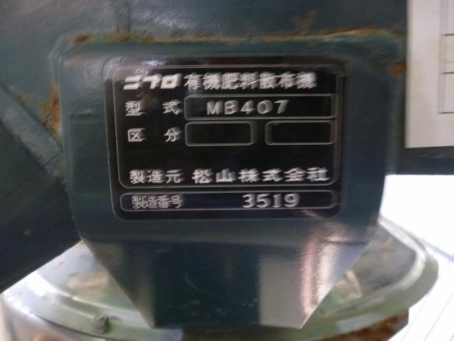 ブロードキャスター MB407 写真12