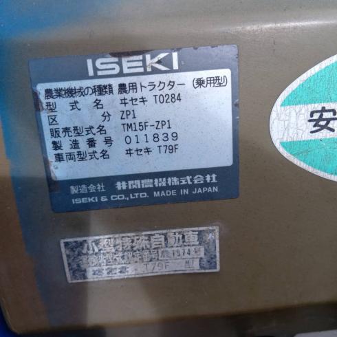 トラクター TM15 写真12