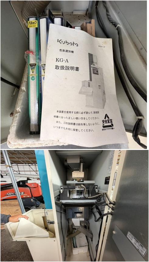 選別機 KG-A 写真６