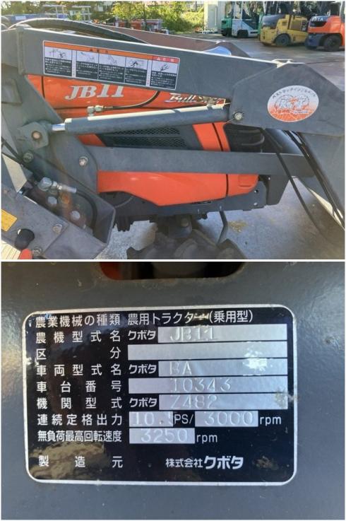 トラクター JB11 写真６