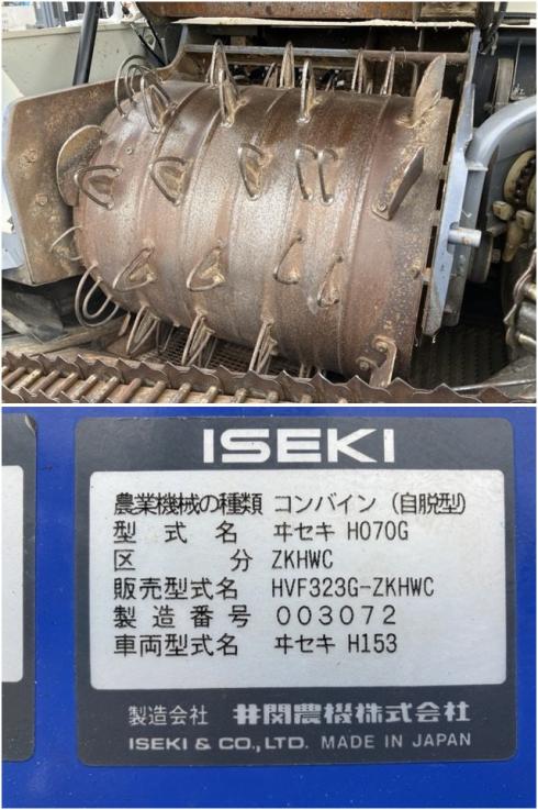 コンバイン HVF323G 写真７