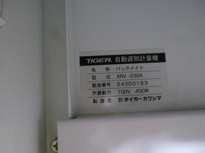 計量機 XRV-E32A 写真10
