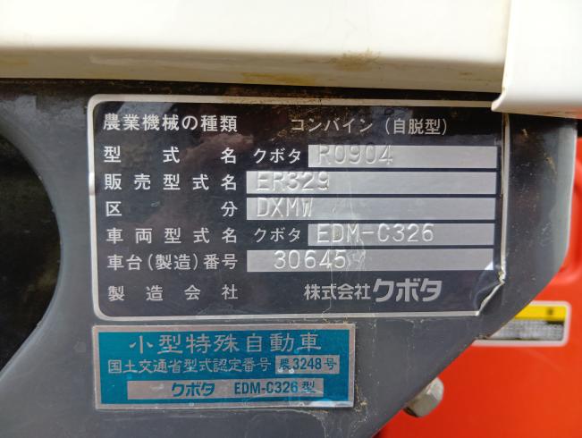コンバイン ER329DXMW　新潟●〇 写真９