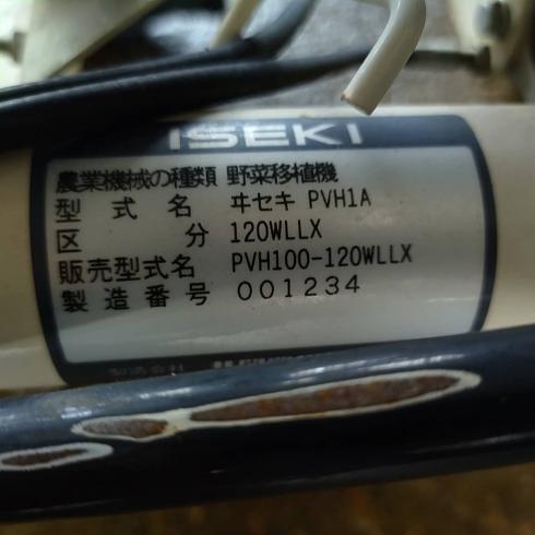移植機 PVH100-120WLLX 写真12