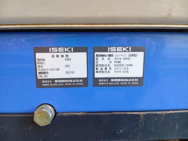 コンバイン HVG320-GZKHWC　新潟●〇 写真９