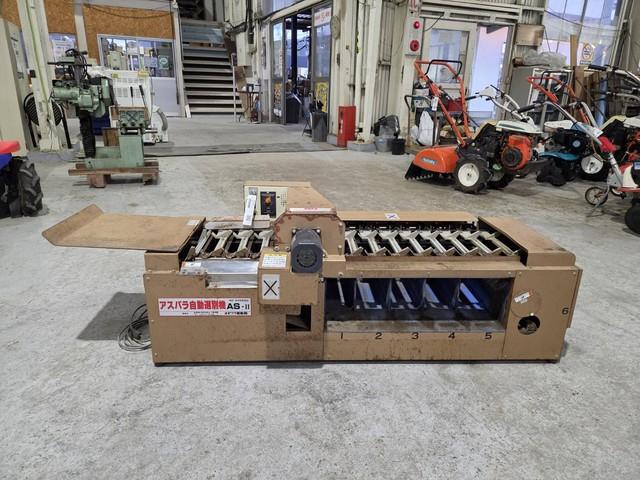 アスパラ選別機 AS-II 写真６