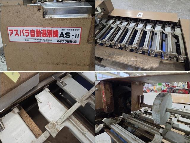 アスパラ選別機 AS-II 写真８