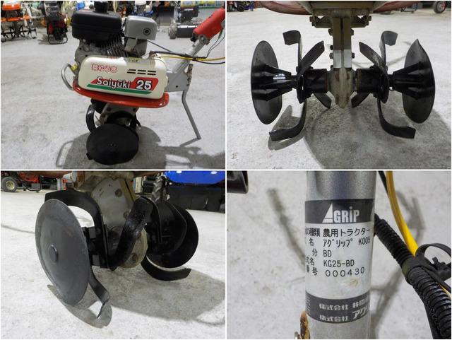 管理機 KG25-BD 写真７