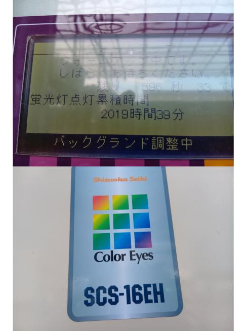 色彩選別機 SCS-16EH　上越◆ 写真７