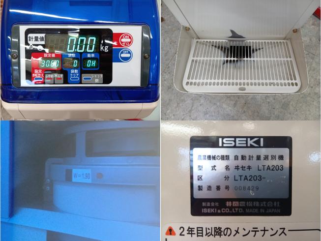 計量機 LTA203　新潟●〇 写真４