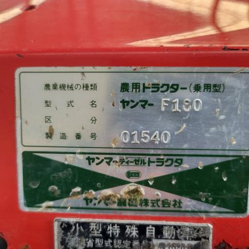 トラクター F180 写真12