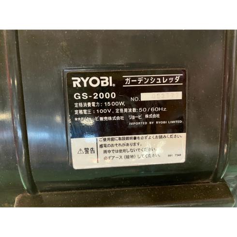 シュレッダ GS-2000 写真７