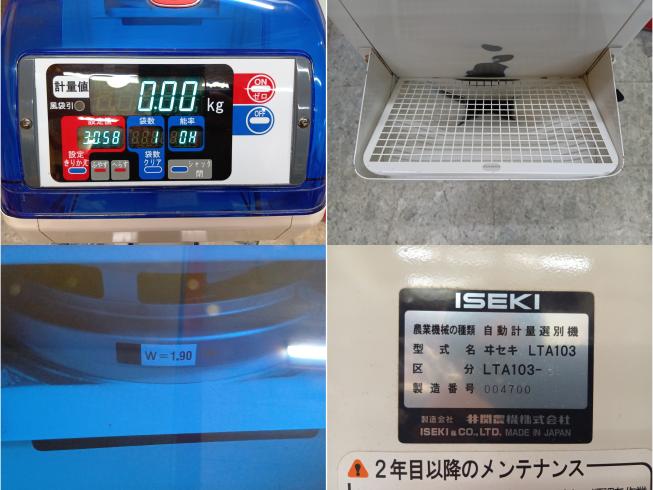 計量機 LTA103　新潟●〇 写真４