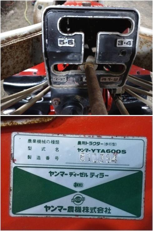 耕運機 YTA600S 写真６