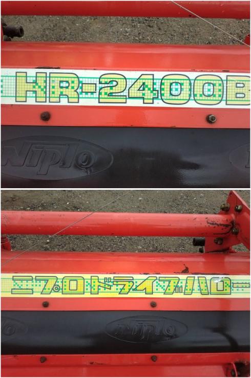 ハロー HR-2400B-4S 写真６