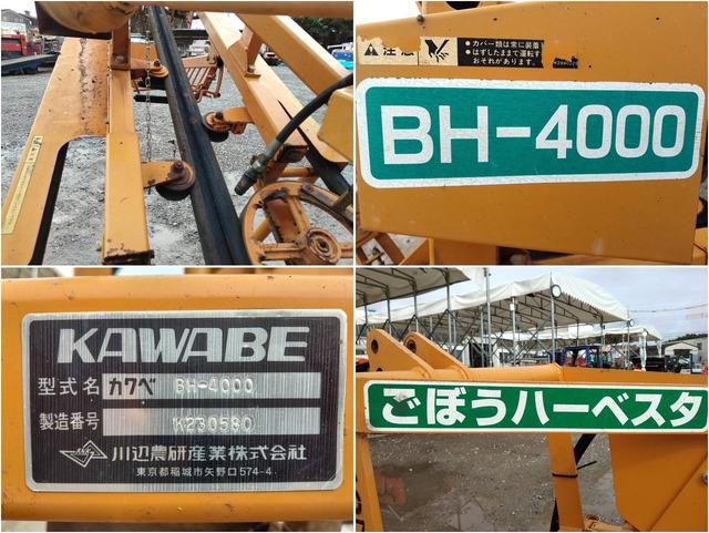 ごぼうハーベスタ BH-4000 写真８