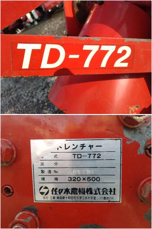 トレンチャー TD-772 写真８